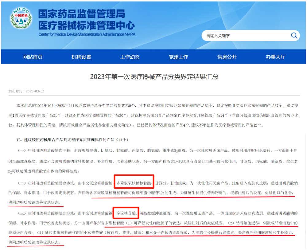 PDRN,恒昱PDRN,PDRN原研专利,PDRN原料 ,PDRN生产,PDRN护肤,三文鱼PDRN,HYPDRN