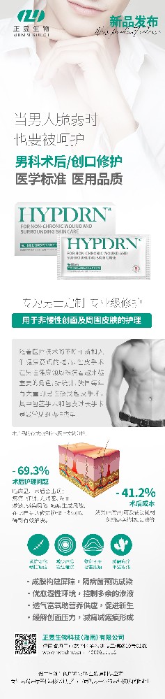 男科定稿.jpg